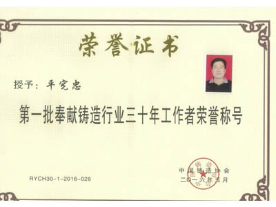 榮譽(yù)稱號