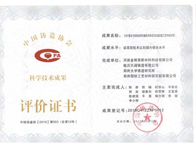 科學技術(shù)成果