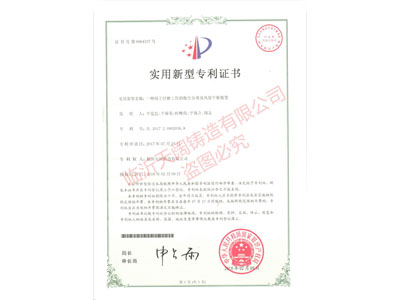 ★一種用于打磨工位的粉塵分離及風(fēng)量平衡裝置 （證書號 第6964337號）