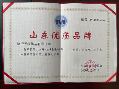 山東優(yōu)質(zhì)品牌